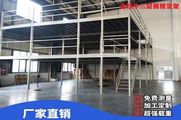 深圳平湖閣樓式貨架（做閣樓多少錢(qián)）