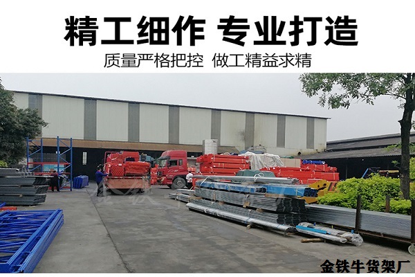 濟(jì)南閣樓平臺(tái)（倉(cāng)庫(kù)貨架價(jià)格）