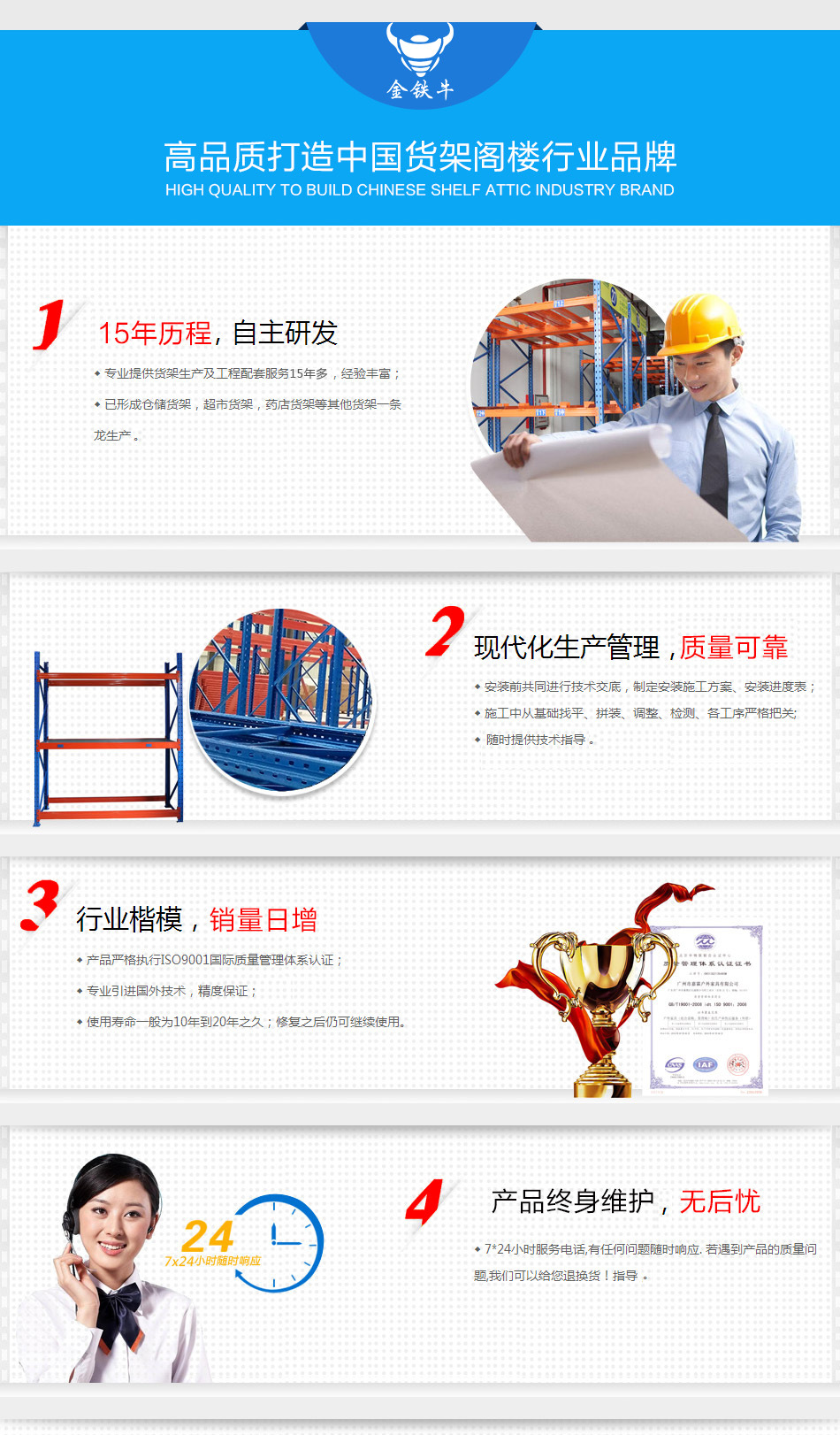 1571272017827888.jpg 金鐵牛貨架風(fēng)采.jpg